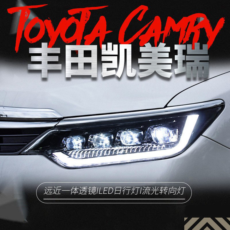 适用于15-17款凯美瑞大灯总成改装LED日行灯透镜大灯流光转向灯