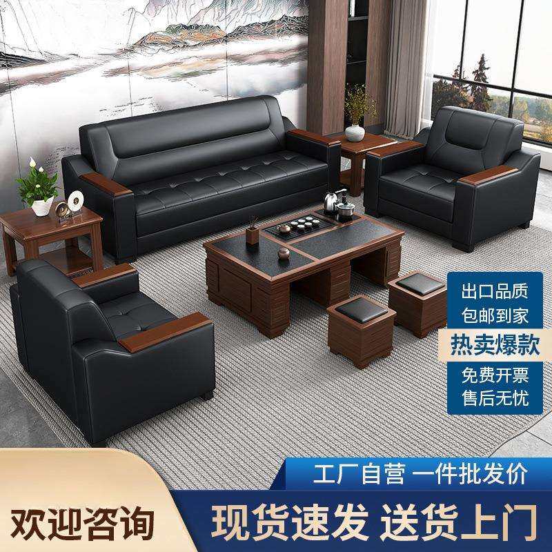 真皮办公室沙发简约现代商务会客接待休闲三人位茶几组合套装皮艺