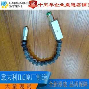 意大利ILCMQL微量润滑系统万向节喷嘴可任意70.101.070.102.0