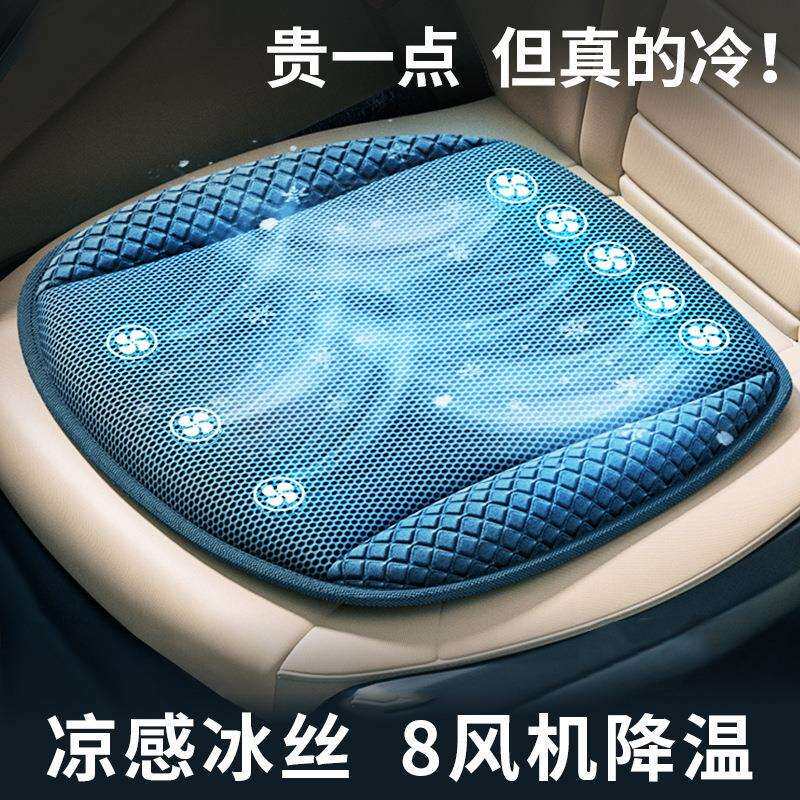汽车坐垫夏季通风坐垫制冷座椅垫夏天冷风透气车上用品车内用品