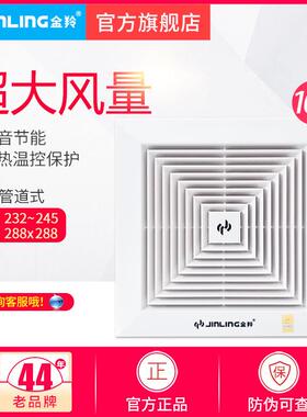 金羚10寸吸顶排气扇静音换气天花管道式卫生间排风扇BPT15-12-30