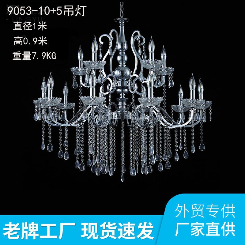 水晶婚庆吊灯轻奢婚礼吊顶宴会厅舞台灯电镀铁艺道具结婚布置