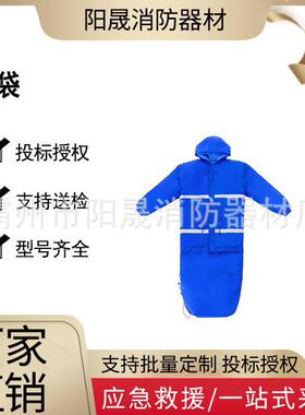 应急救灾睡袋户外露营可拆卸式人型睡袋野营徒步保暖睡袋蓝色睡袋