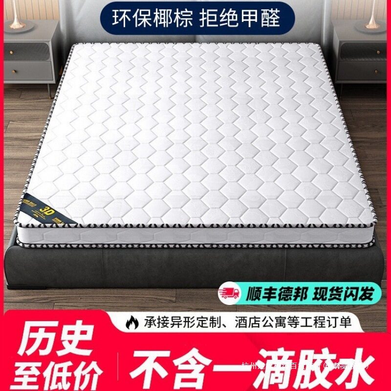 天然椰棕硬质护脊儿童折叠床垫