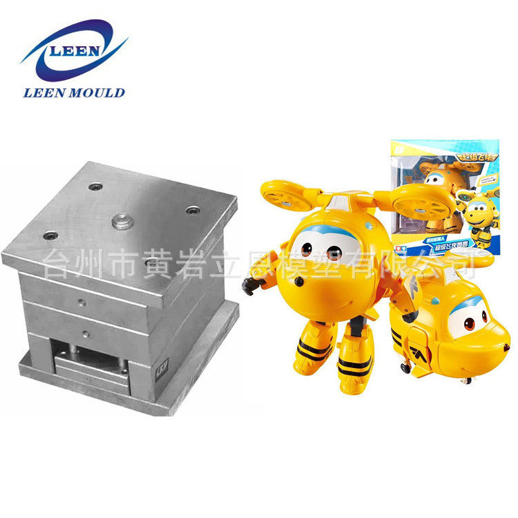 专做儿童塑料玩具模具注塑变形机器人飞侠玩具套装模具