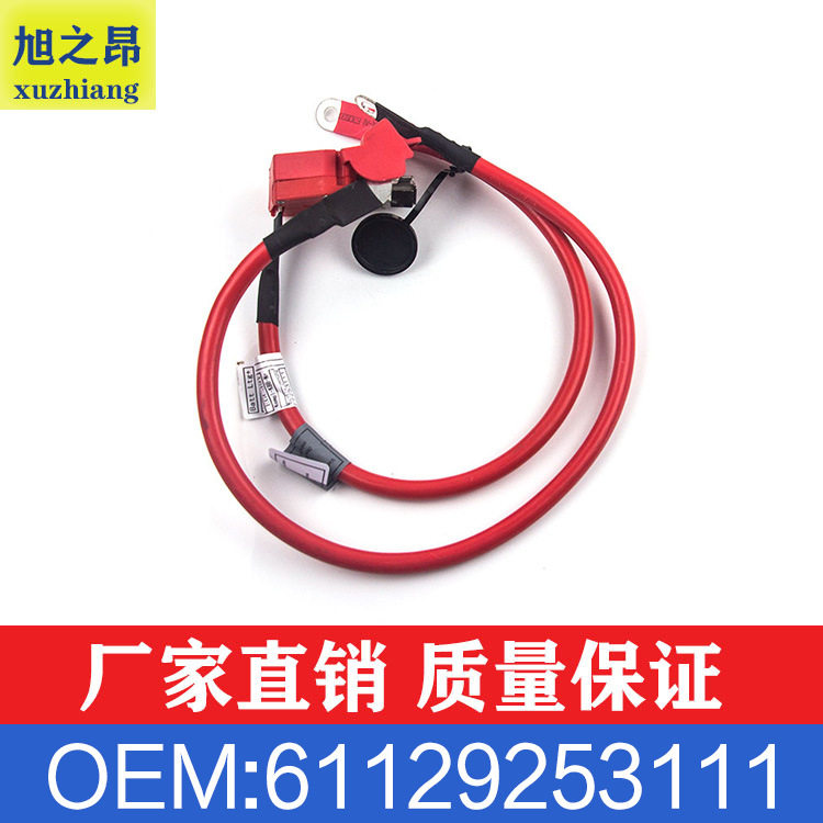 宝马1系2系3系M2/F20/F21电瓶线