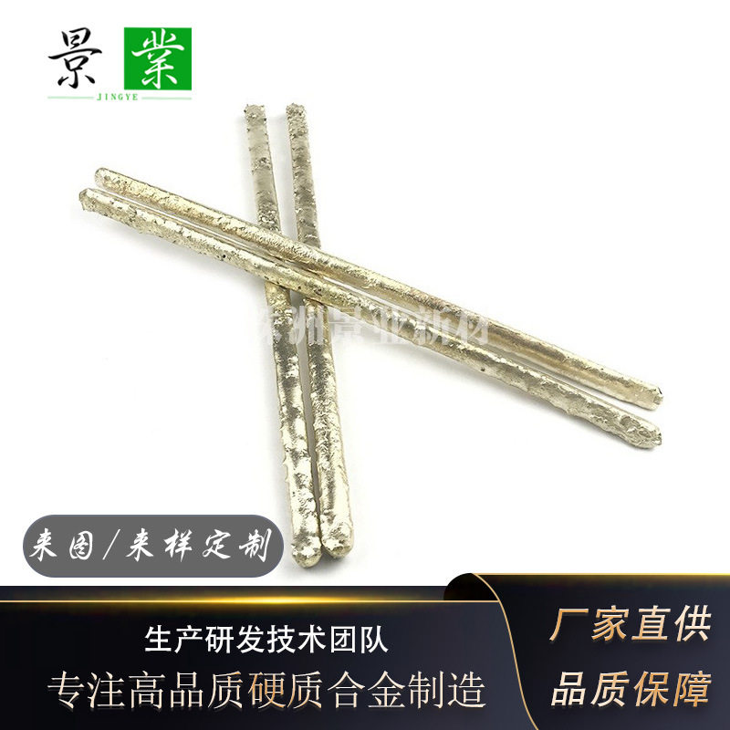 粗糙面YD堆焊条耐热耐磨焊条75%铜基硬质合金焊条厂家大量供应