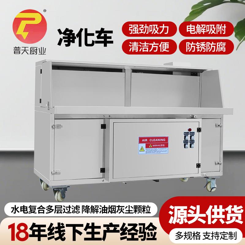 净化车无烟烧烤车户外净化器一体不锈钢摆摊商用夜市移动炒菜车