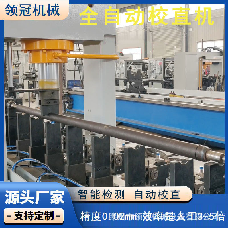 辊轴导辊校直机滚筒活塞杆矫直机合金棒料六角钢调直压力机
