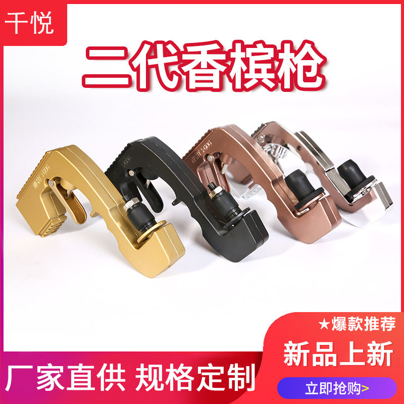 厂家直供二代香槟可乐喷射水枪酒吧夜店ktv气氛道具喂酒派对互动