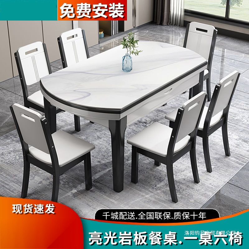 伸缩折叠可变圆岩板餐桌椅组合