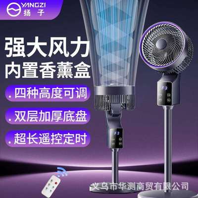 新款空气循环扇家用语音电风扇遥控静音落地扇台立式两用宿舍风扇