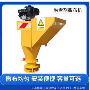 小型融雪除雪车载式融雪剂撒布机撒布宽度可调节的汽油融雪撒盐机