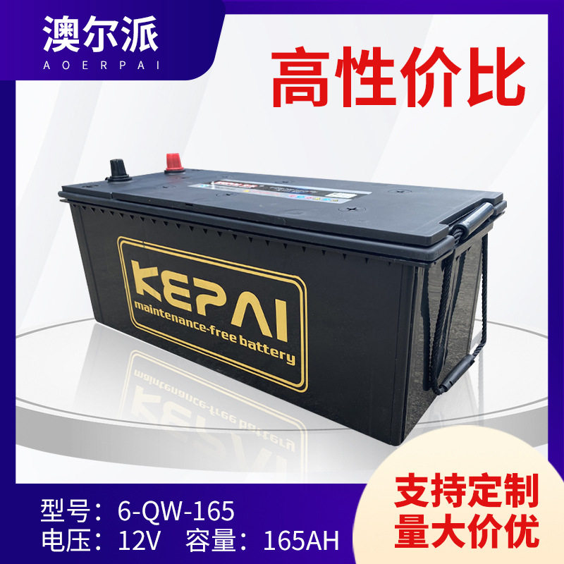 N150汽车电瓶免维护铅酸蓄电池12V165AH卡车货车汽车蓄电池