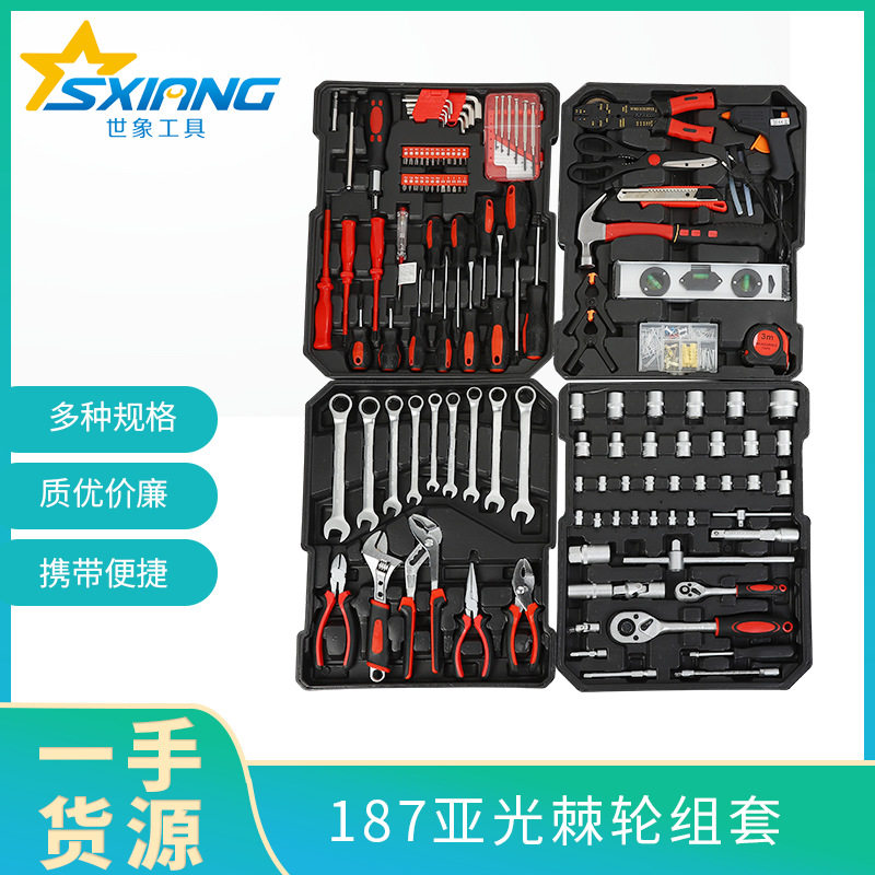 铝箱187亚光棘轮组套家用汽车工具套装小飞维修工具盒装