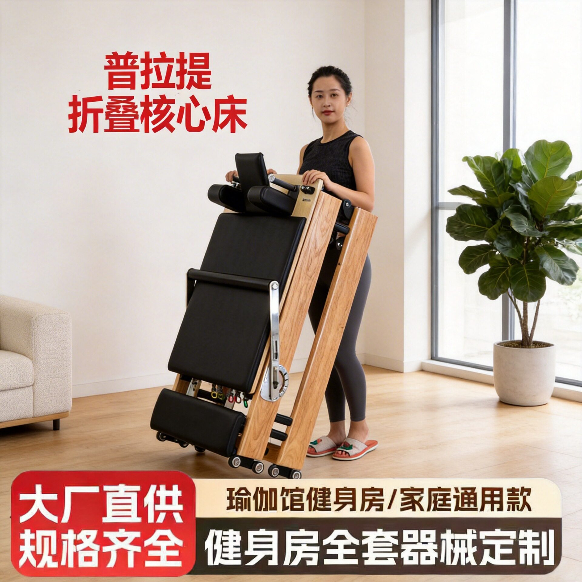 普拉提折叠核心床健身训练瑜伽滑动训练床大器材器械普拉提核心床
