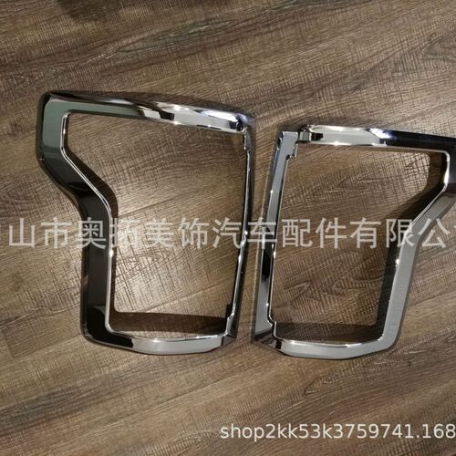 适用于福特FORD15-21F150猛禽电镀尾灯框2PCS电镀
