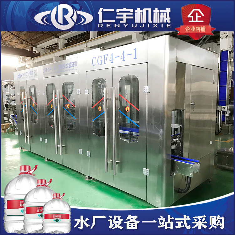 5L泡茶水灌装机全自动直线式灌装设备中小型一次性大瓶水灌装机