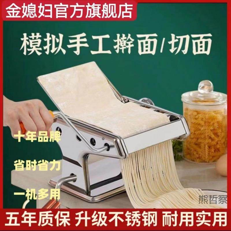 台式压面机加厚家庭面条机手摇通用型多功能擀面饺子机