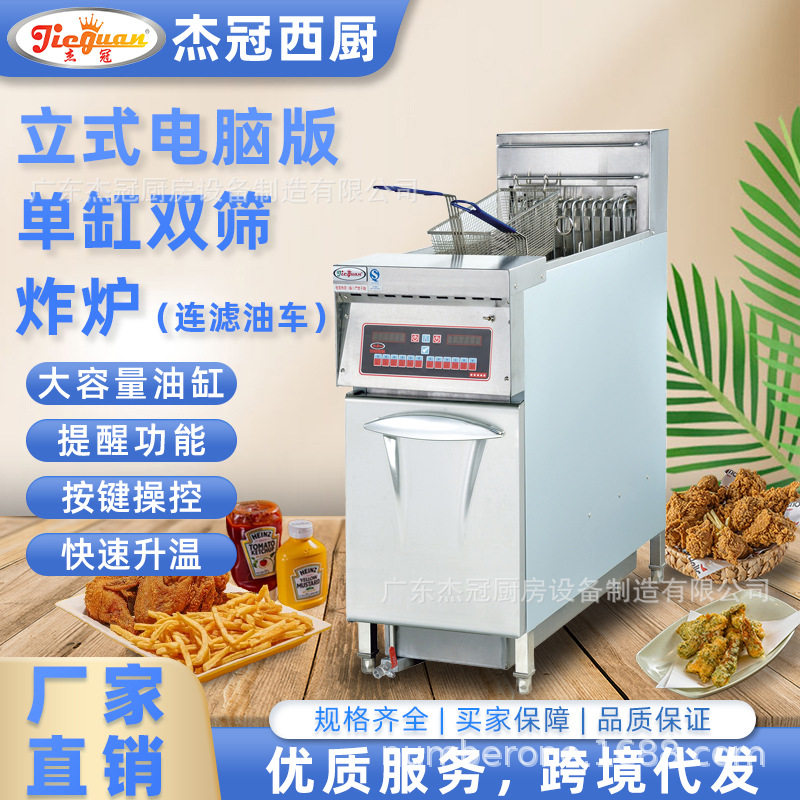 杰冠商用不锈钢电炸炉滤油车