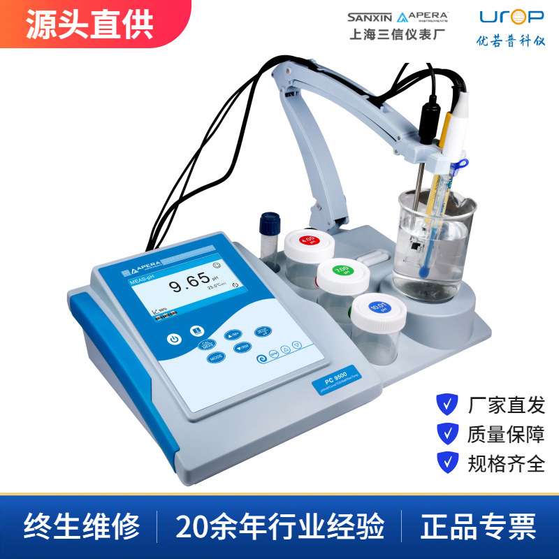 上海三信PC9500台式电导率仪 台式pH计 双参数电化学仪 电阻率仪