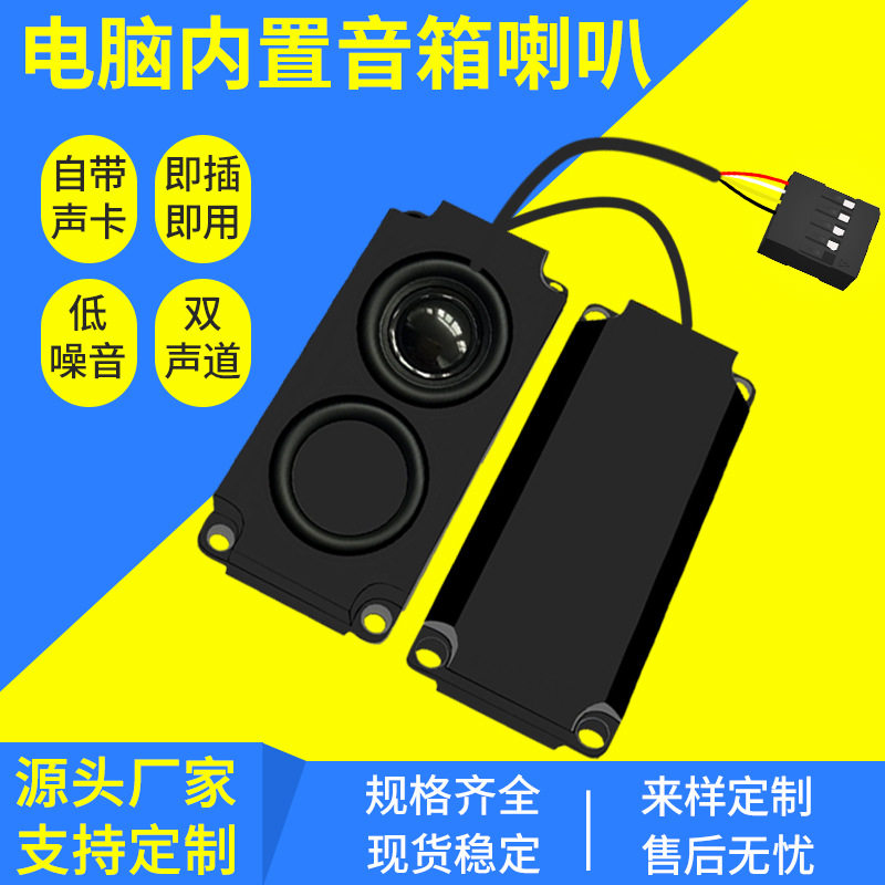 精歌源主板USB9针双膜喇叭声卡