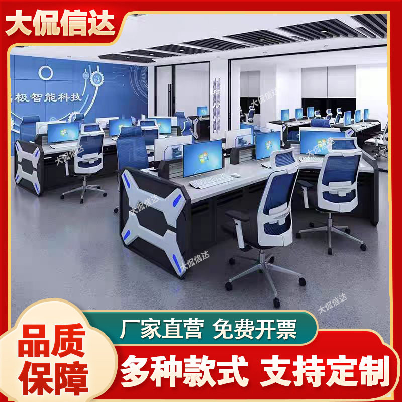 环形控制台指挥中心平台桌安防监控操作台调度桌中控室接警工作台