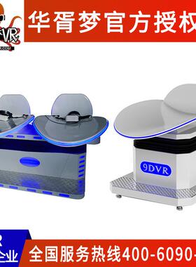 vr滑草器单双人座电玩城大型娱乐设备庙会地摊儿童滑板游戏机厂商