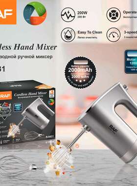 RAF电动无线打蛋器充电3档调速2000mAh烘焙打发器奶油搅拌机