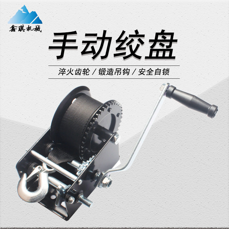 厂家供应手摇绞盘1800磅810千克配钢丝绳织带带刹车双向手动绞车