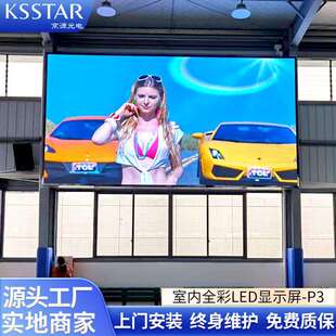 室内全彩LED显示屏p3全彩高清商超展厅广告会议无缝屏幕