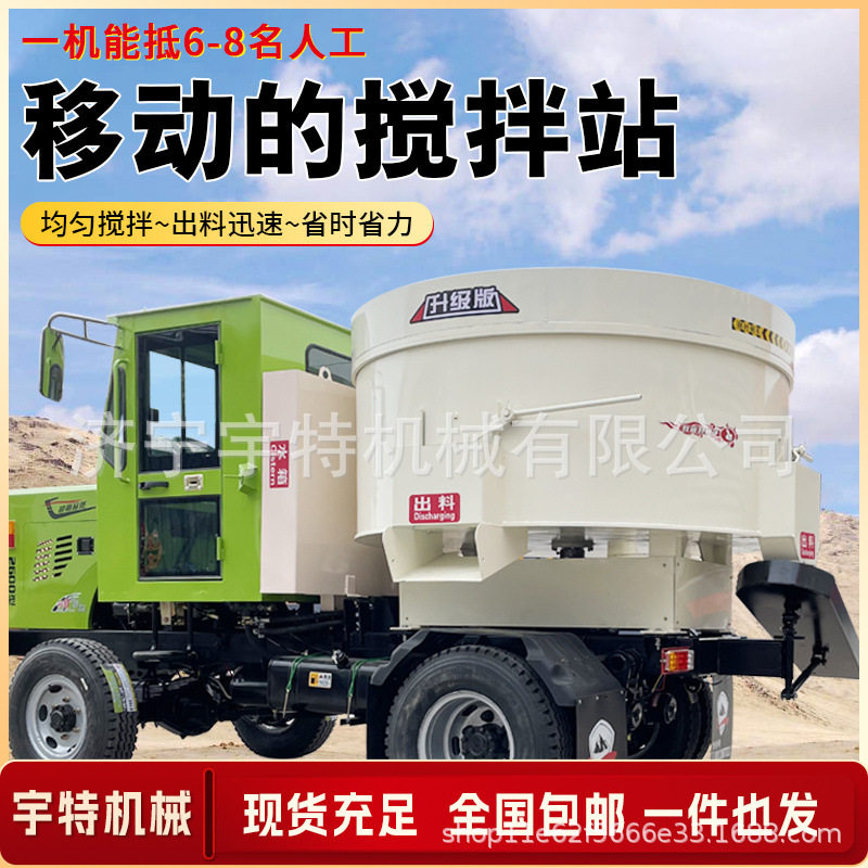 自上料平口四不像搅拌车四驱柴油混凝土水泥移动小型朝天锅搅拌机