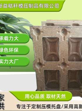双层环保模压托盘实木免蒸熏出口免检木托盘木屑卡板垫1
