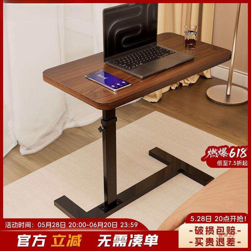 电脑桌子可移动升降家用学习办公书桌工作台卧室床边桌沙发边几柜