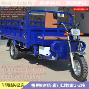 载重王长里程车斗长2米5*宽1.3米的电动三轮车可配油电两用增程器