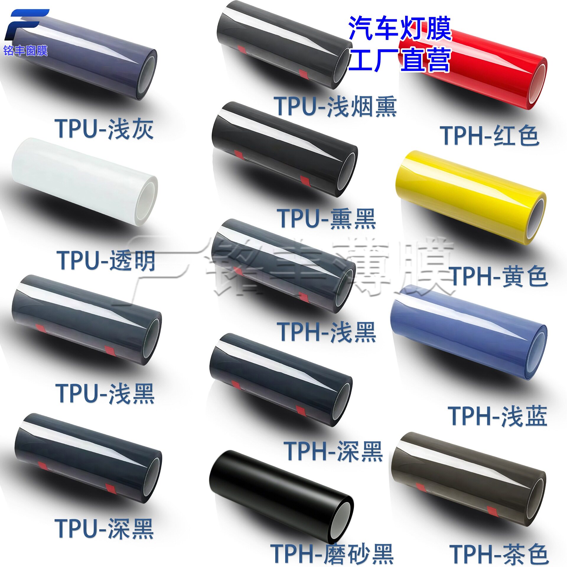 跨境汽车灯膜TPU浅黑大灯膜变色灯膜汽车大灯保护膜TPH熏黑尾灯膜