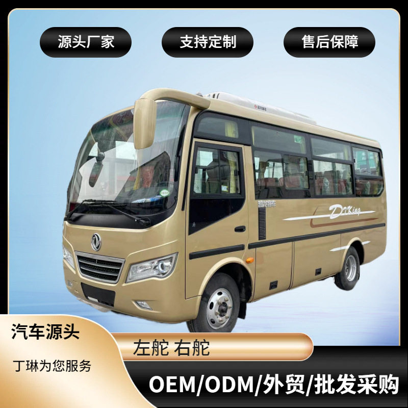 国六排放东风超龙新规19-24座客车 企业接送员工中巴车