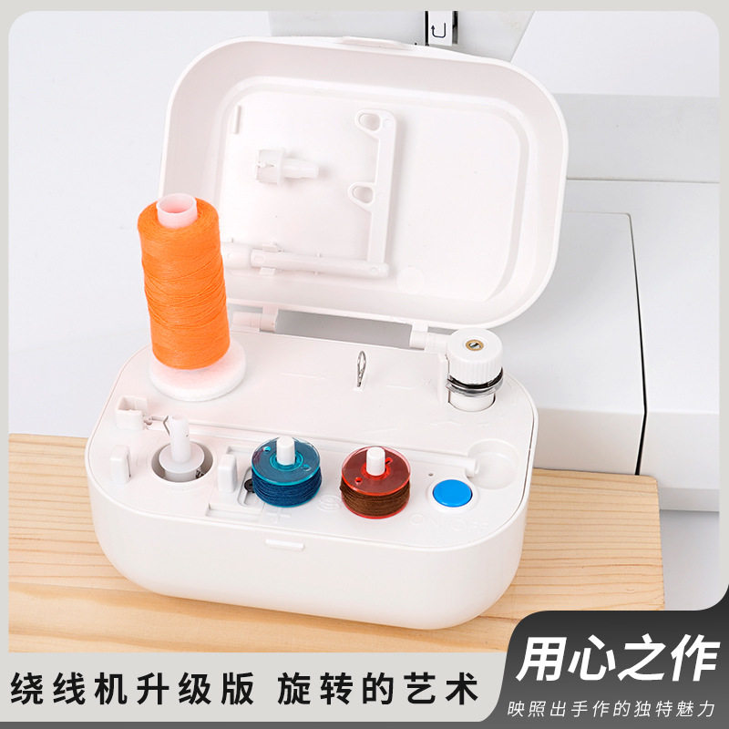 新款家用电动绕线器小型绕线机缝纫线梭芯绕线工具绕小线轴锁芯线