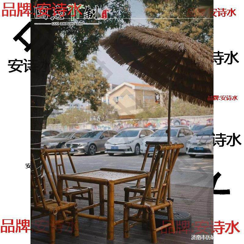 竹桌椅组合户外庭院竹桌椅竹茶几竹编桌椅子围炉煮茶竹家具八仙桌