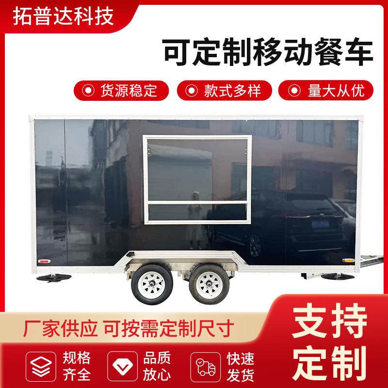 美食车夜市地摊摆摊车商业街四轮多功能移动美食餐车出口定制