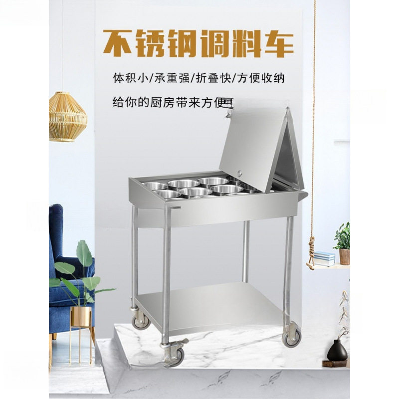 不锈钢调料车商用餐厅移动调味车厨房调料台多功能餐车小推车