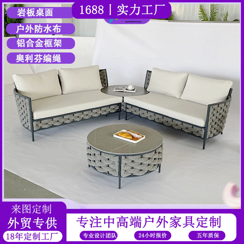 跨境户外沙发藤编防水防晒室外铝合金沙发组合庭院沙发茶几家具