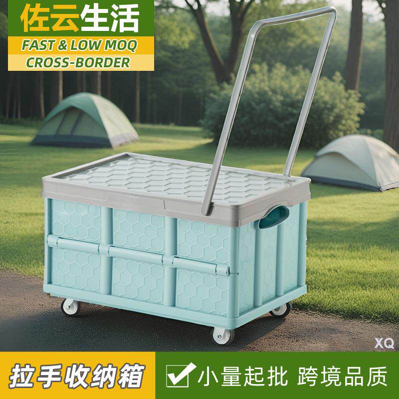 户外拉手收纳箱带轮子塑料大号衣服玩具折叠宿舍整理箱汽车后备箱