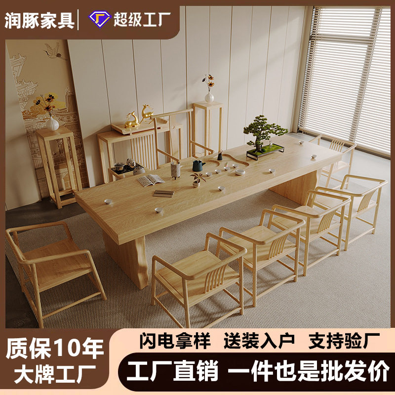 原木茶桌椅组合茶台茶盘一体新中式办公室会客实木泡茶桌办公茶几