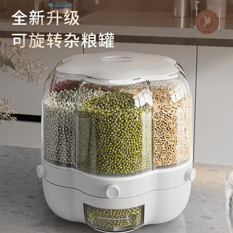 多功能可旋转杂粮罐分格按压五谷杂粮桶分类组合粗粮旋转米桶