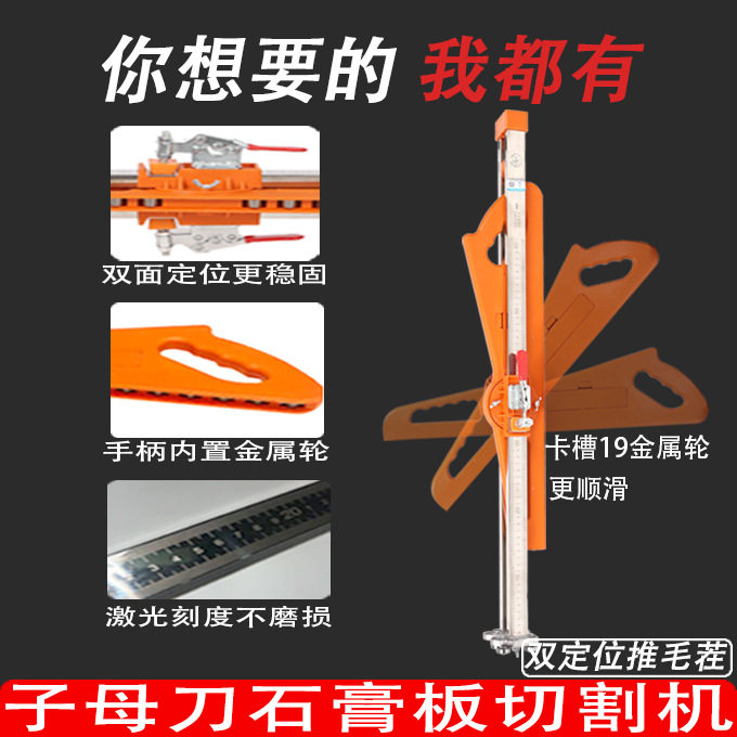 石膏板切割神器厂家供应2025款可折叠不锈钢裁板器批发木工裁板器