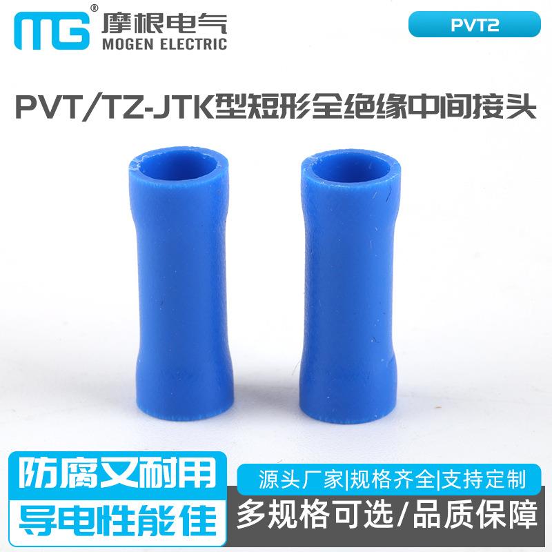 PVT2全绝缘中间接头接线端子PVTTL-JTK型短形全绝缘中间接头