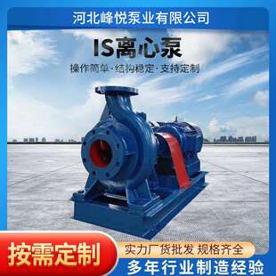 IS离心泵IS80-50-200单级单吸大流量农用卧式抽水泵灌溉清水泵