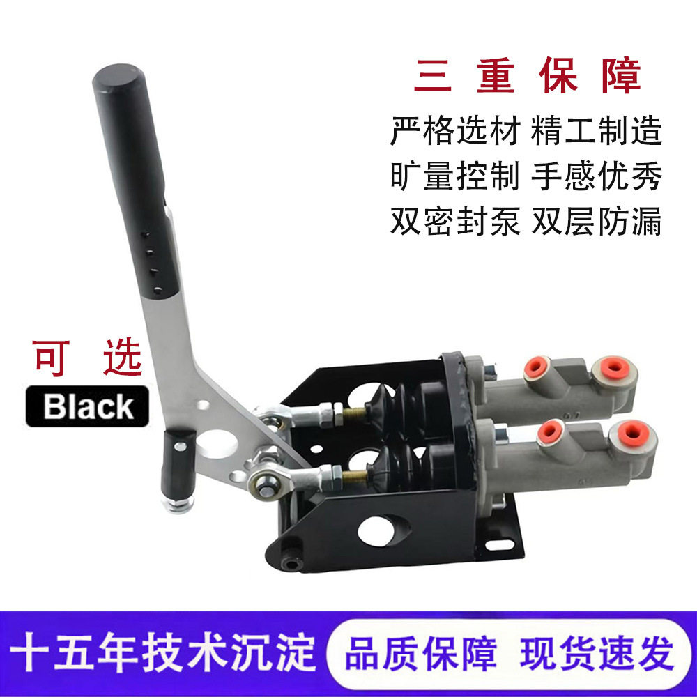 汽车改装双头泵液压漂移手刹