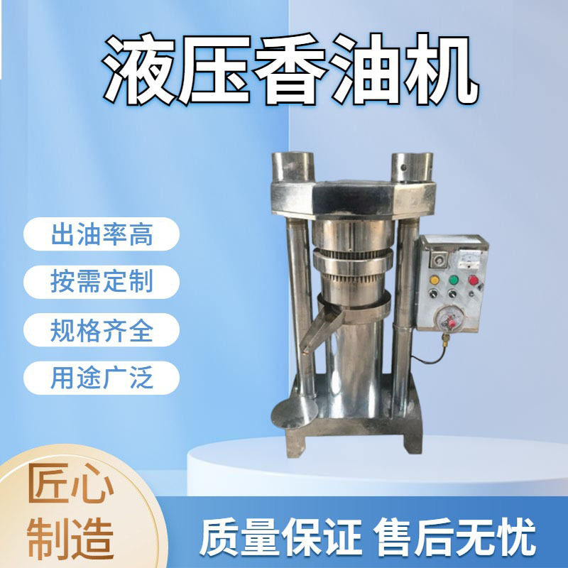 工业级液压香油机芝麻亚麻籽连续压榨榨油厂大型设备耐磨耐用